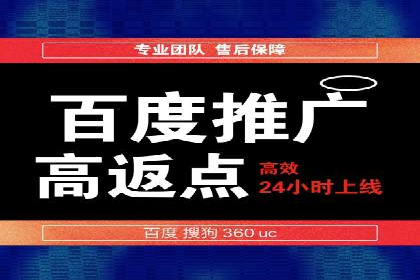 百度竞价托管外包如何助力中小企业快速发展